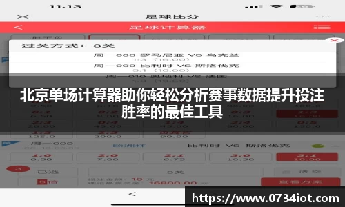 1xBET登录